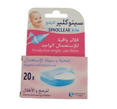 SINOCLEAR BABY USE FILTERS 20 PIC