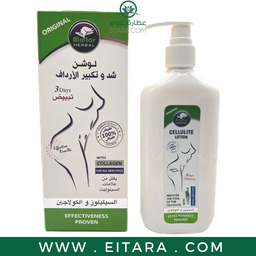 ATTAR BUTTOCK LIFT LOTION WITH COLLAGEN 250ML