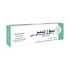 بيوريبير بلس حمايه متكامله 75 مل