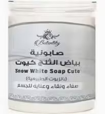 صابونية العكر الفاسي كيوت برلكة سودانية 700 ج