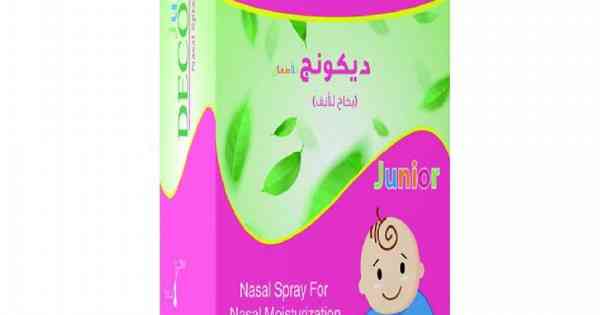 DECONG JUNIOR NASAL SPRAY 20 ML