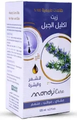 MANDY CARE ROSEMARY OIL 125 ML