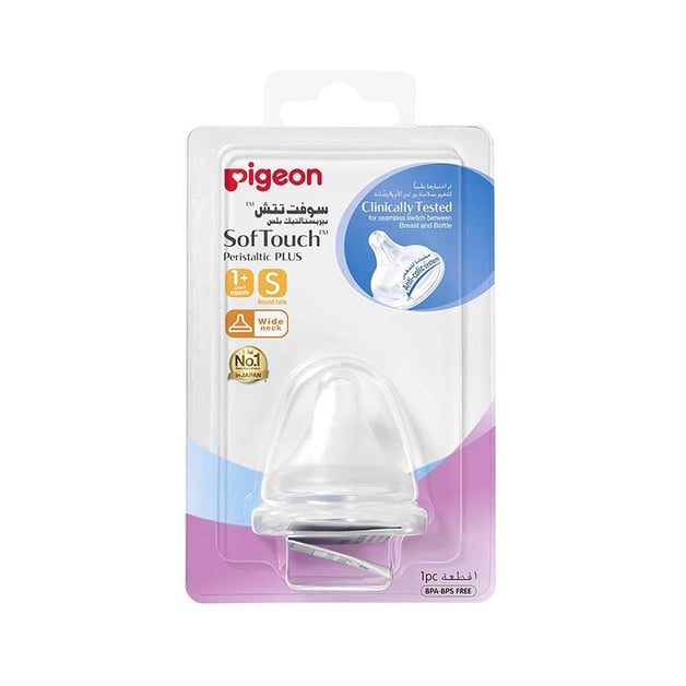 PIGEON PERIST SILICONE NIPPLE (S) 1PCS CARD 8630