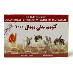 كوين رويال جلي + ثوم 1000 مج  30ك