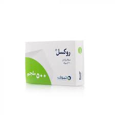 روكسيل 50 ملجم 20 كبسول