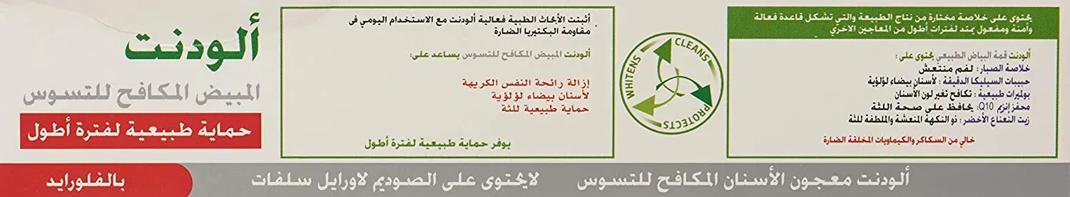 معجون الودنت مبيض مضاد للتسوس 100 مل
