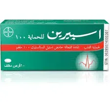اسبيرين للحماية 100 ملجم 60 قرص
