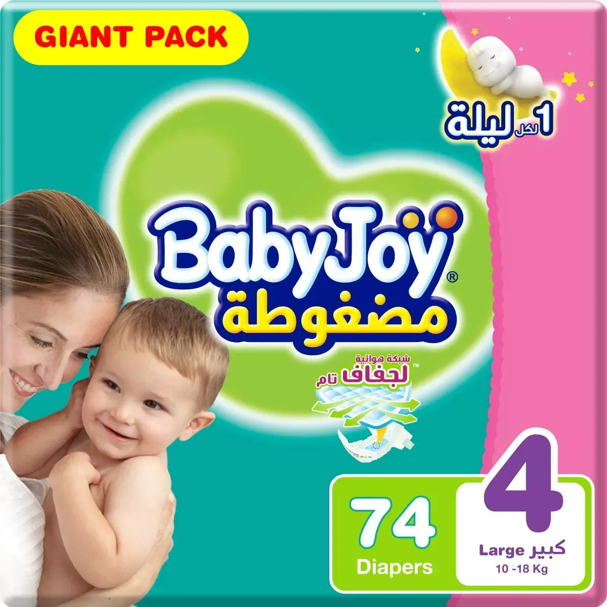 حفاضة بيبي جوي حشوة ماسية مضغوطة #٤ ٧٤ حبة