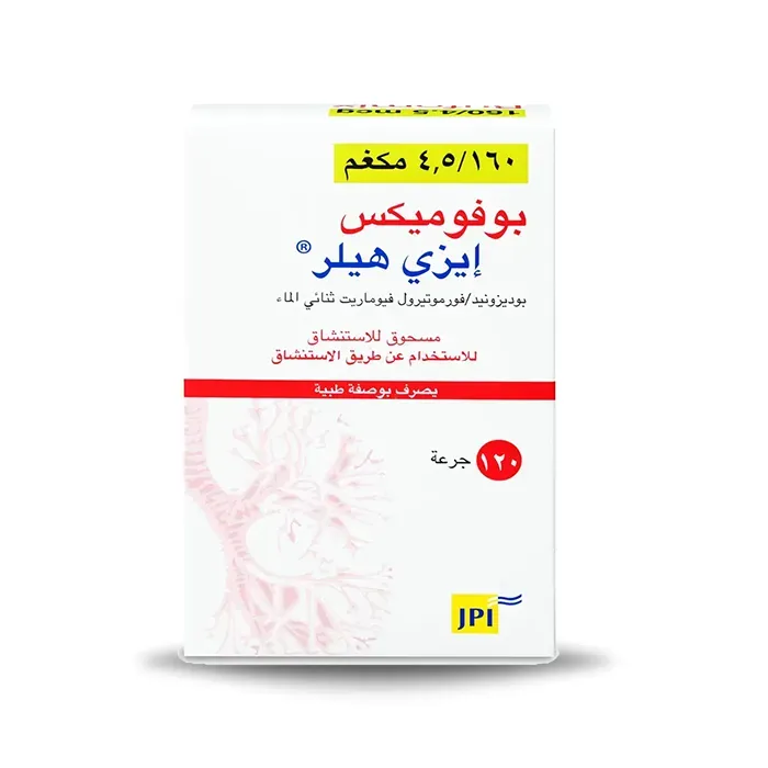 بوفومكس ايزي هيلير 160 ميكرو جدرام