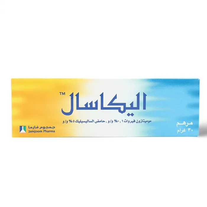 اليكاسال مرهم مضاد للإلتهابات ٣٠ جرام