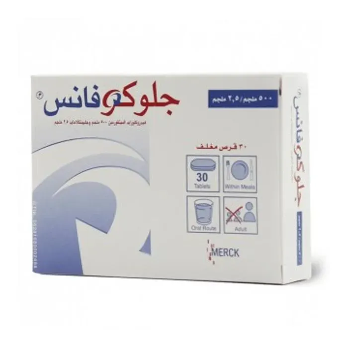 جلوكوفانس 2.5/500