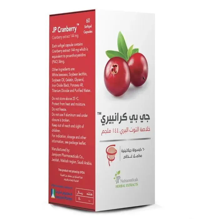 جى بى كرانبيري، مكمل غذائي - 60 كبسولة