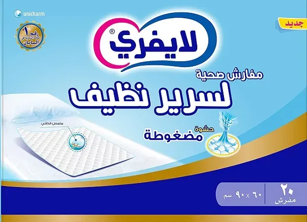 LIFREE CLEAN BED UNDERPAD 2 X 20  1 Pack