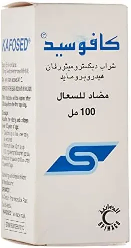 كافوسيد  شراب