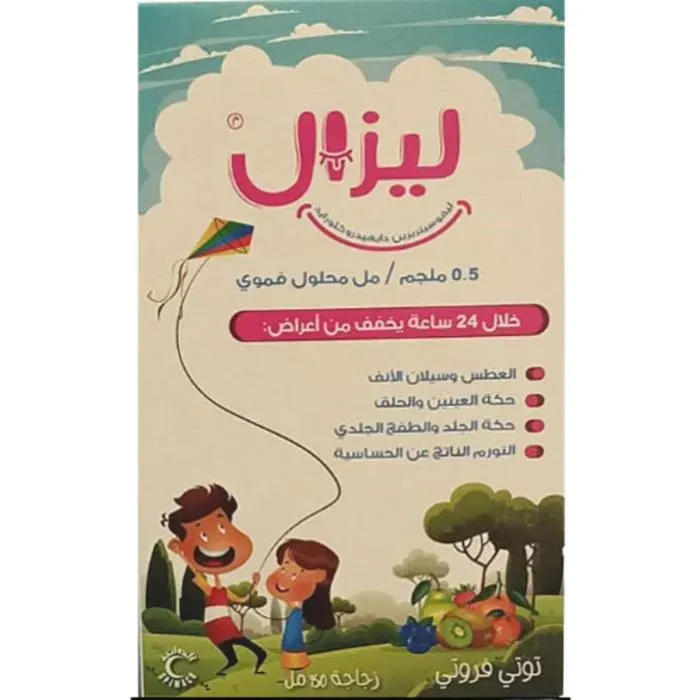 ليزال 150 مل