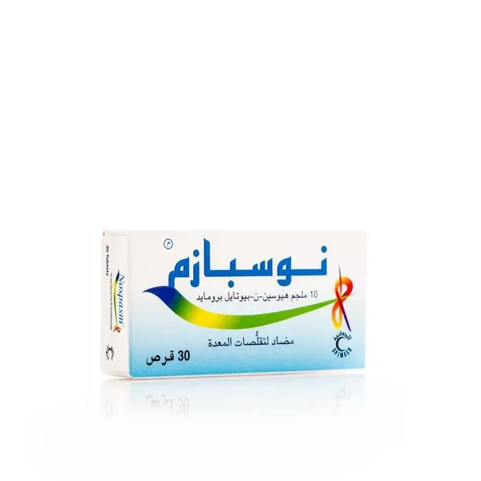 نوسبازم مضاد تقلصات البطن - 30 قرص