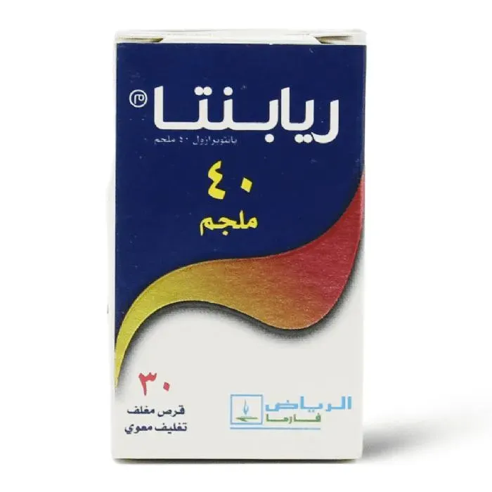 ريابانات(بانتيوم)40 مجم /15 قرص