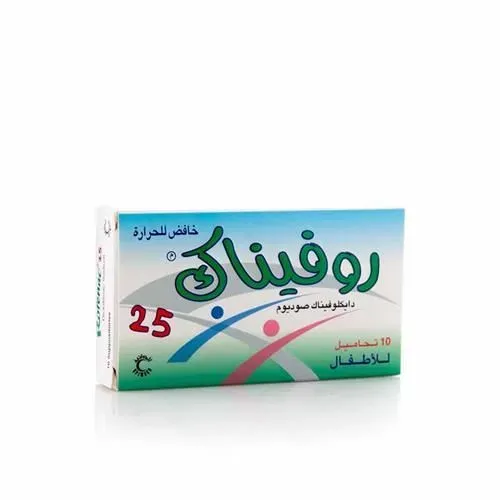 روفيناك 25مل 10تحميله