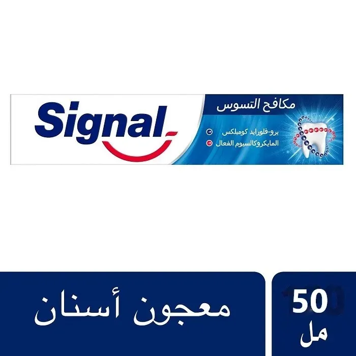 سيجنال سي اف دبل كالسيوم 25مل