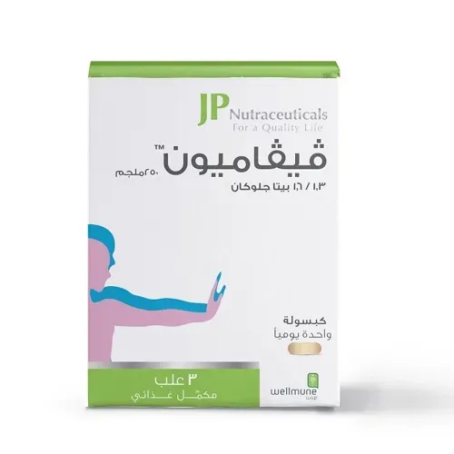 Vivamune Dietary Supplement 250 Mg 30 Pieces