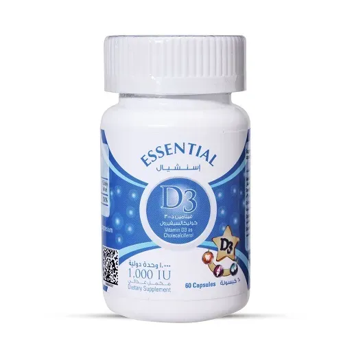 اسنشيال دي3 1000 وحدة دولية