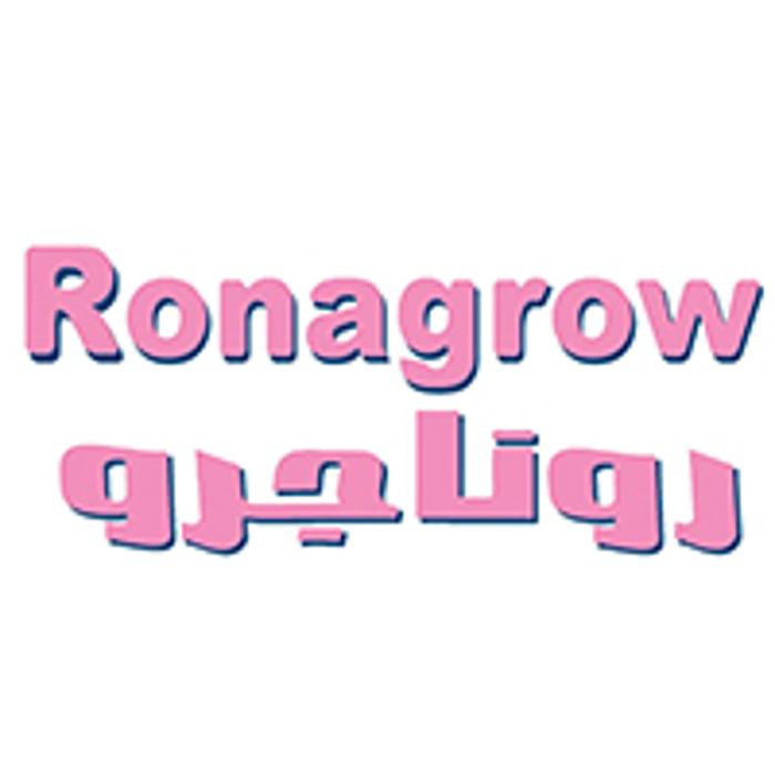 العلامة التجارية: RONAGROW