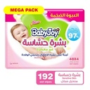 بيبي جوي مناديل مبللة (للبشرة الحساسة)