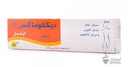 ديكلوماكس 1? إمولجل 50 غم